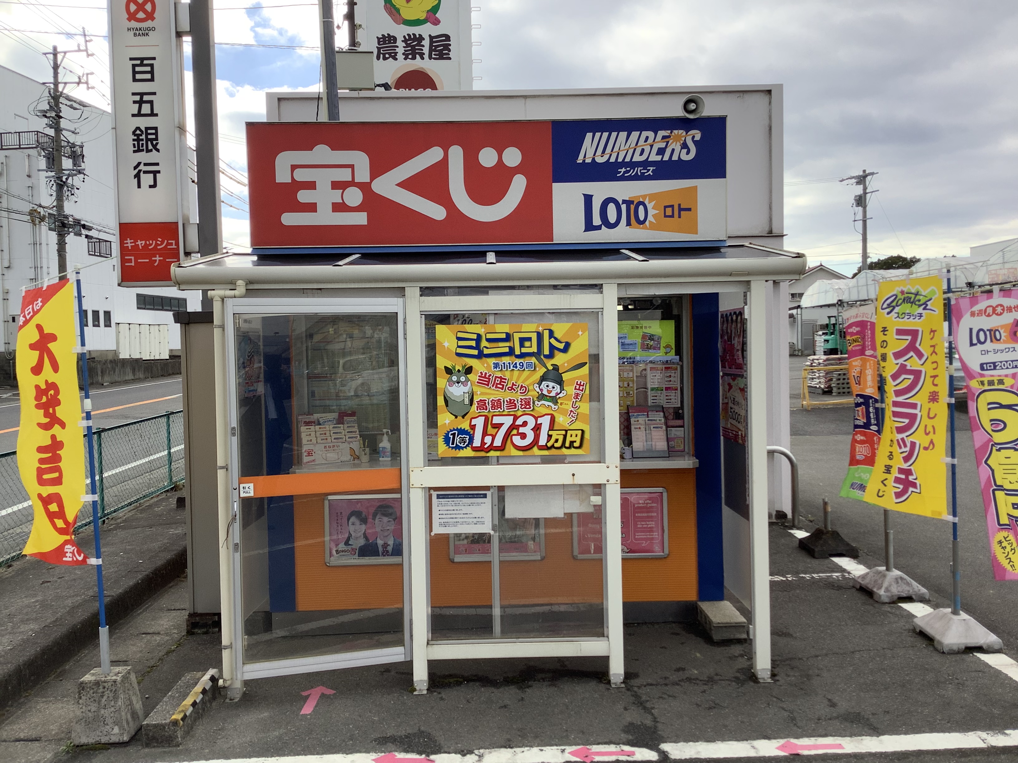 公式】宝くじチャンスセンター